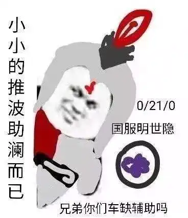 王者荣耀国服最强沙雕表情包