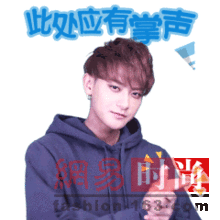 黄子韬最新表情包来袭赶紧下载收藏