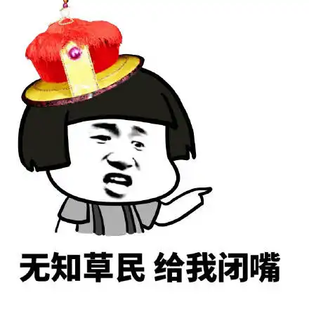 斗图表情包你竟然还在使用这种一成不变的装逼套路