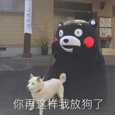 牛逼