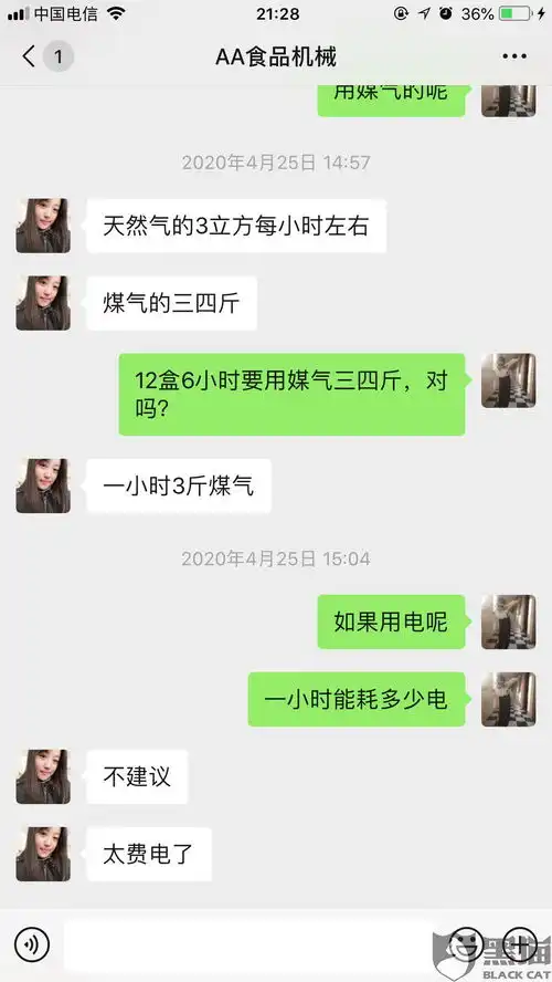 黑猫投诉山东天鑫自动化设备有限公司在淘宝客服诱导我加微信买了个十二盘的腐竹机
