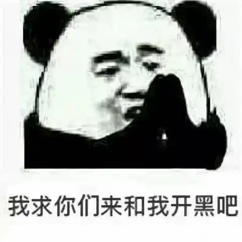 王者荣耀熊猫头系列表情包