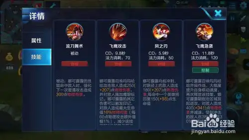 王者荣耀娜可露露怎么打野