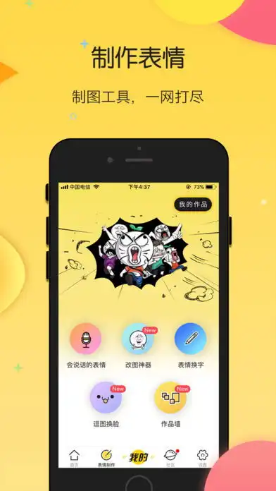 搜狗云表情苹果版下载搜狗云表情下载4.0.0ios版河东软件园