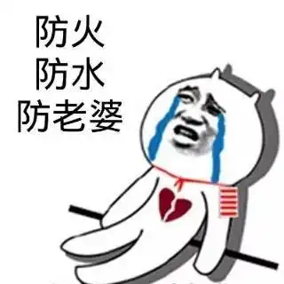 20年的老包浆,竟然被自家媳妇儿偷偷刷没了