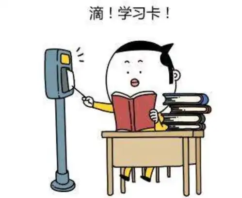 打卡不应一禁了之,尤其是网课学习阶段,打才是对学生的负责
