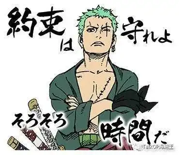 神仙组合尾田荣一郎的好友岸本齐史绘制的索隆line表情包高清图集合发布附动图