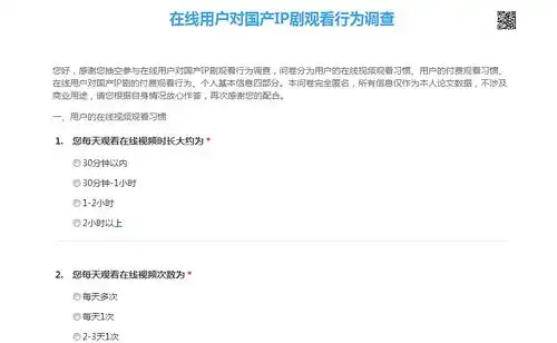 填蜀山战纪电视剧问卷抽红包哦