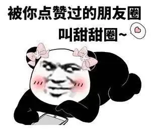 表情包你骚的程度增加了