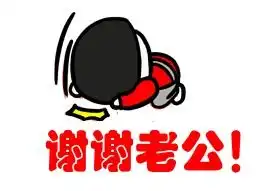 微信聊天表示感谢用哪个表情图标