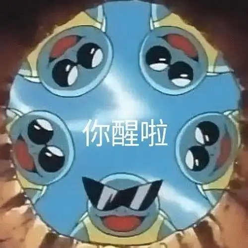 搞笑表情包,杰尼龟系列第二期