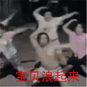 沙雕表情包拜托了八月
