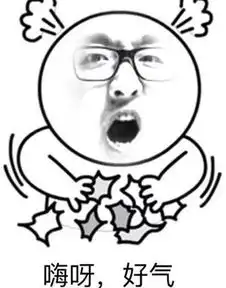 微笑日一个因为茶谜,损失了所有表情包的故事