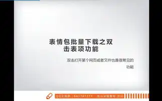易语言原创教程带你玩转超级列表框25表情包批量下载之双击表项功能...