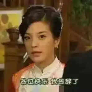 有些电视剧,随手一截就是表情包,哈哈哈哈哈哈哈哈哈哈看完心情好好