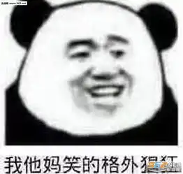 我就要闹我不管我不听我不依表情包图片喂快停止散发魅力表情包图片下载乐游网游戏下载