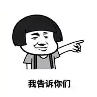 活该单身一辈子表情包微信头像图片大全