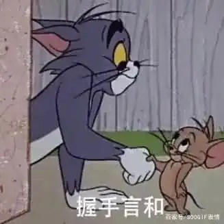 90后回忆杀丨猫和老鼠表情包,沙雕又有趣