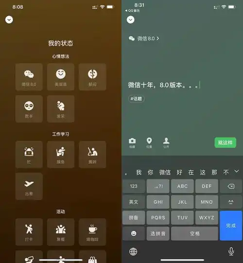 微信发布8.0版本新增状态更新表情包优化浮窗样式