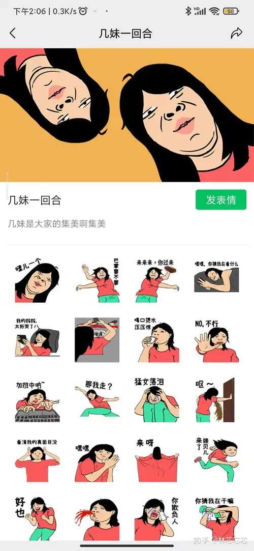 微信表情包制作流程及规格