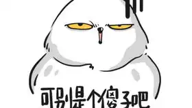 雪鸮汤圆儿表情包绘画过程