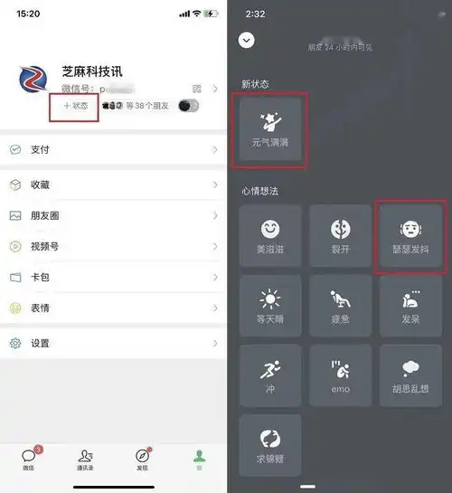 2021最受欢迎的emoji表情是它微信又新增两个状态