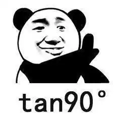 一组成绩好才能看懂的表情包,高中生就问你能看懂不