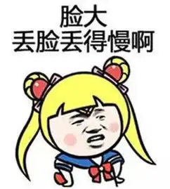 脸大的人表情包