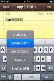 ios添加,删除,快速切换键盘