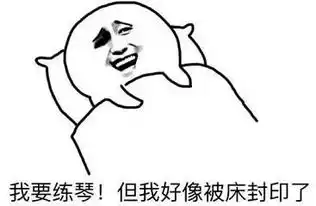 音乐学院斗图表情包大全
