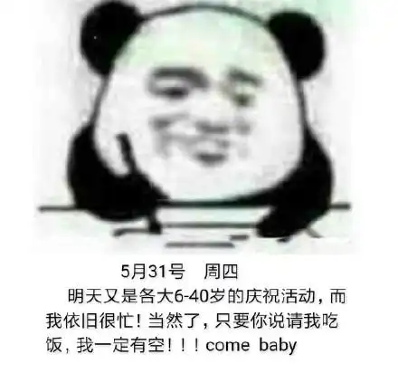 5月31日写日记表情包今天31号,明天是六一儿童节,我想要