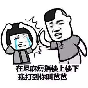 暴走漫画二次元动漫表情包搞笑斗图聊堆糖,美好生活研究所