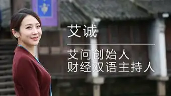 王健林马云,16年谁在和他们抢头条丨艾问盘点