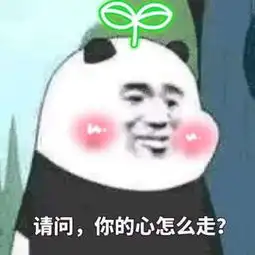 看了萌到你无法招架的表情包,拿去撩小哥哥超甜的,赶紧收藏