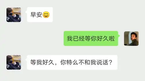 女人发来早安,撩妹高手这样回复,让她小鹿乱窜