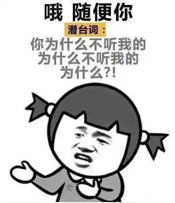女朋友话里的潜台词