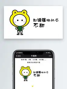 强扭的瓜不甜手机微信配图手绘男孩表情阿呆图片素材其他格式下载社会民生大全