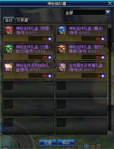 dnf11.1版本签到奔跑送天空raid材料送表情包,11块钱上11