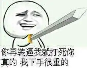 跟暴走漫画一样的表情怎么搜啊,在哪里可以下载啊,不懂的别来添乱