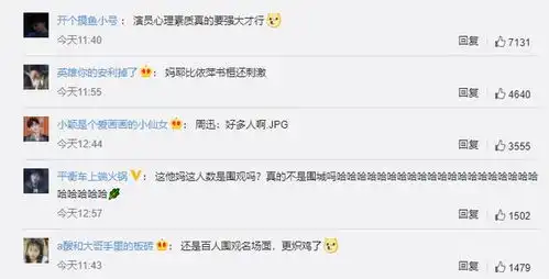 宋威龙树咚谭松韵戏份有上百人围观尴尬程度堪比依萍何书桓