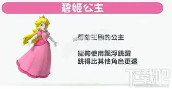 安卓版超级马里奥跑酷碧姬公主如何拯救