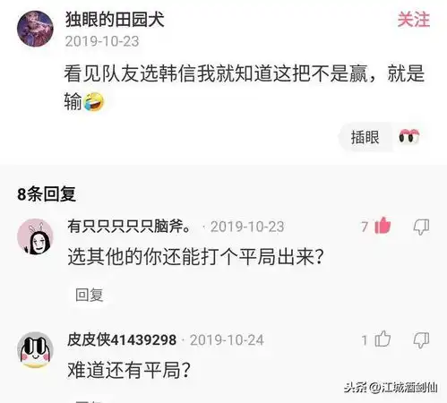 盘点那些让我们笑岔气的皮皮虾神评