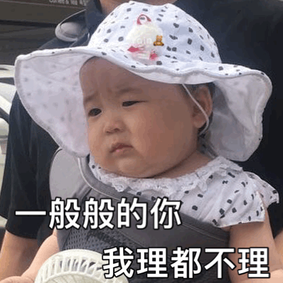满足你整个夏天的憨憨可爱表情包