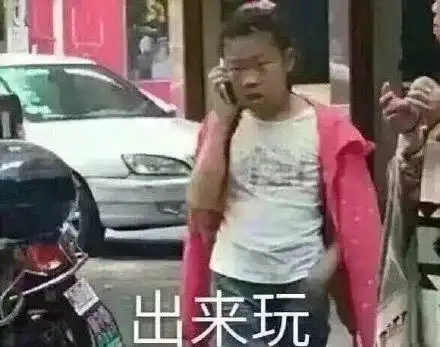 表情包你到底是个什么品种的鱼,怎么那么难钓