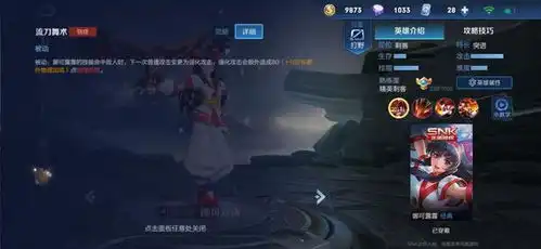 王者荣耀高爆发刺客娜可露露玩法详解,你也能轻松切掉敌方后排