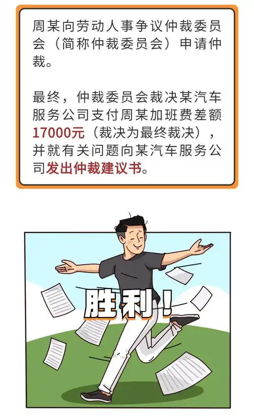 签了包薪制就不用支付加班费了人社部最高法明确
