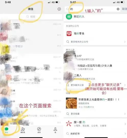 微信聊天记录怎么同步到另一台手机上面微信聊天记录到新手机为什么没有显示