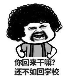 开心笑话大学时比较穷,裤子都是四五十的那种地摊货
