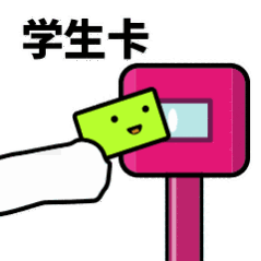 滴打卡上车表情包下载抖音滴打卡上车表情包高清无水印极光下载站