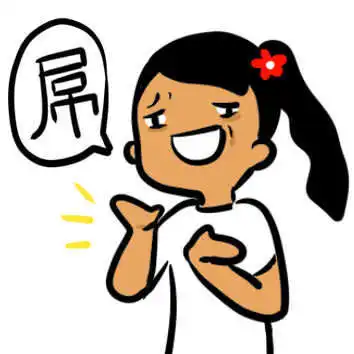 制冷少女表情